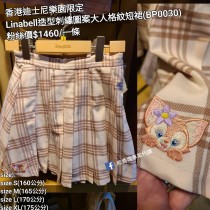 香港迪士尼樂園限定 Linabell 造型刺繡圖案大人梧紋短裙 (BP0030)